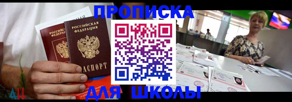временная прописка в Верхнем Уфалее