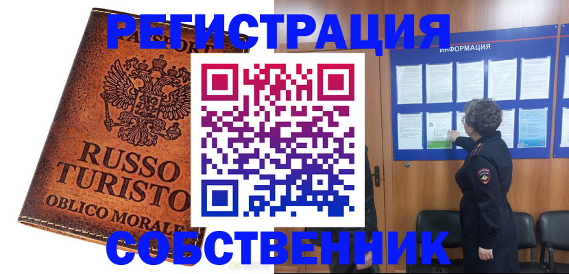 регистрация в Верхнем Уфалее