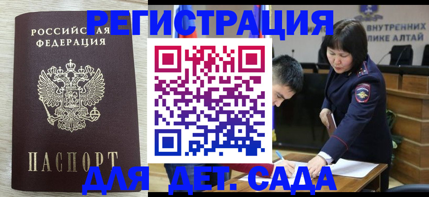 временная регистрация гарантия в Верхнем Уфалее