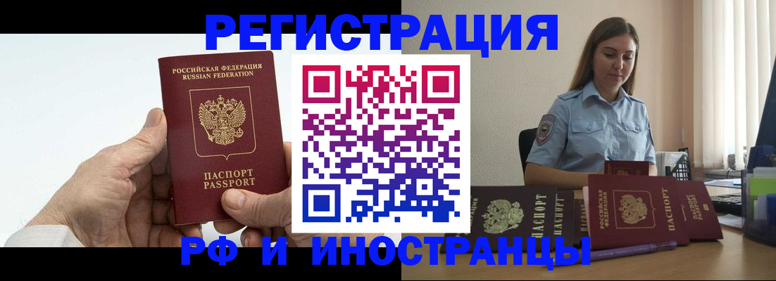 прописка от собственника в Верхнем Уфалее