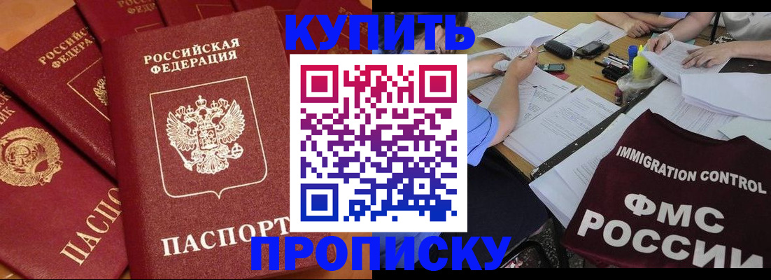 временная регистрация для всех в Верхнем Уфалее