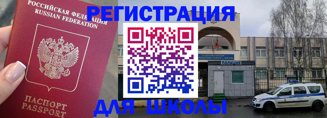 временная регистрация купить в Верхнем Уфалее