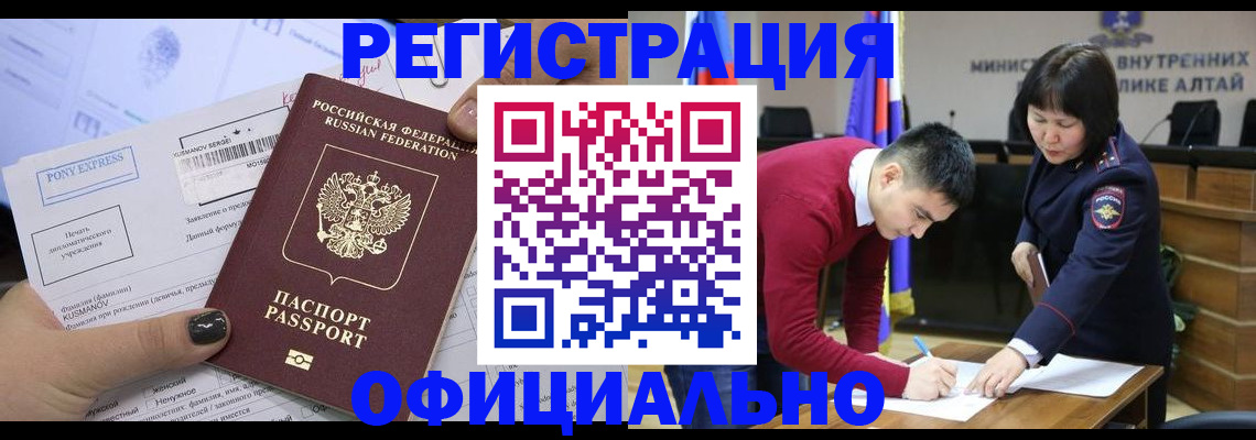 временная регистрация купить в Верхнем Уфалее